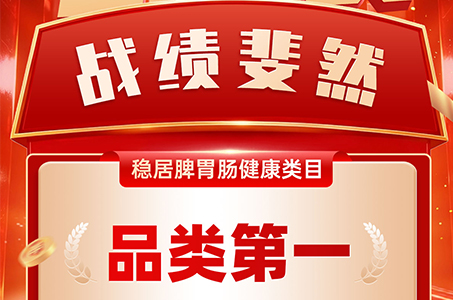 双冠加冕｜香丹清618实力斩获品类双第一！