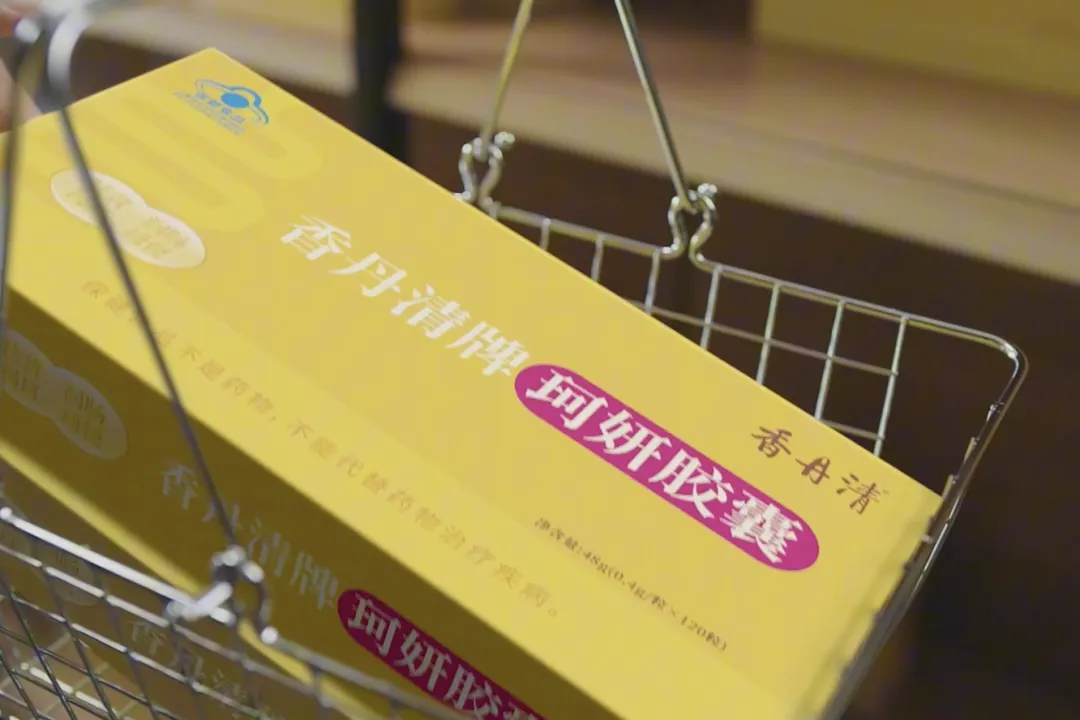 连续9年第一,香丹清如何成为药店通便品类的“长跑冠军”?3.webp